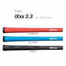 イオミック IOMIC iXxx 2.3 アイエックススリー 両手に高い密着力を実現した3つのXパターン設計 ロートルク搭載 高性能ゴルフグリップ カウンターバランス対応