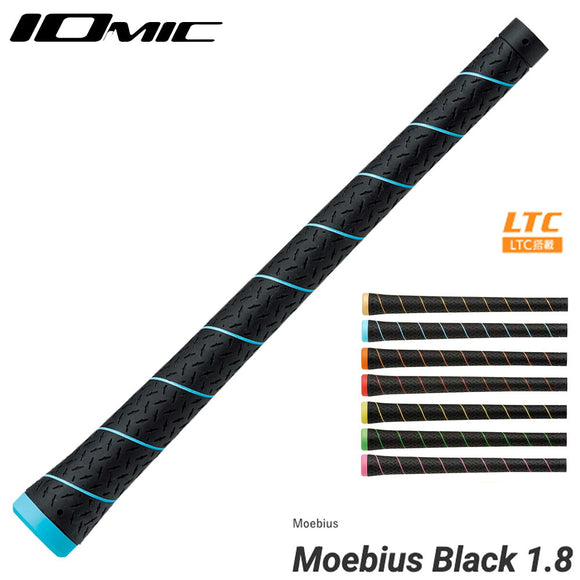 イオミック IOMIC Moebius Black 1.8 メビウスブラック ゴルフグリップ 360度対応 ロゴレス 柔らか仕様 ロートルクコントロール搭載モデル