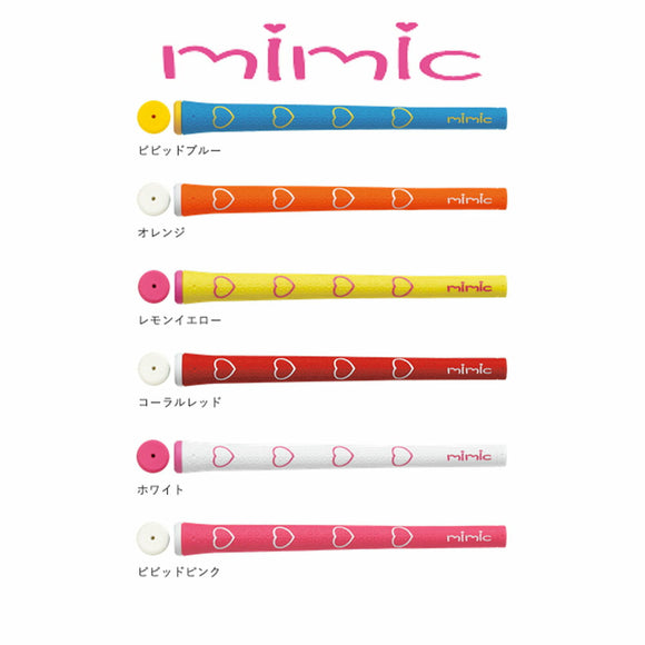 イオミック IOMIC mimic ミミック レディース専用グリップ ハートデザイン ソフト握り心地 女性向けゴルフグリップ かわいいカラーモデル 全6色展開