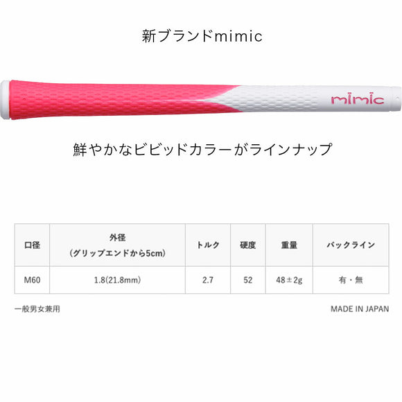 イオミック IOMIC mimic Bi-color 1.8 スティッキー ベースの ビビッドカラー グリップ ゴルフ用 グリップ交換 レディース メンズ 初心者対応 太め設計