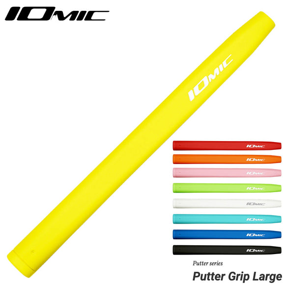 イオミック IOMIC パターグリップ ラージ 太め設計で安定感抜群 吸い付くような握り心地 ゴルフパター専用人気グリップ 大型サイズ