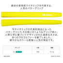イオミック IOMIC パターグリップ ラージ 太め設計で安定感抜群 吸い付くような握り心地 ゴルフパター専用人気グリップ 大型サイズ