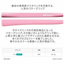 イオミック IOMIC パターグリップ ミッドサイズ 中太設計で安定感抜群 人間工学デザイン 吸い付くフィーリングの人気ゴルフ用グリップ