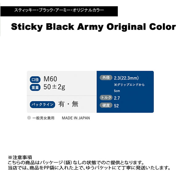 特注カラー イオミックIOMIC Sticky Black Army 2.3 カモフラージュデザイン スティッキー オリジナルカラー Black×SilverGray ゴルフグリップ