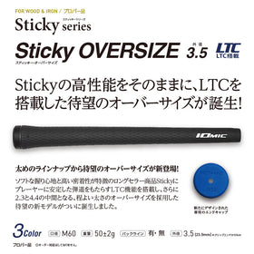 アウトレット 在庫限り特価 イオミック IOMIC Sticky Oversize 3.5 スティッキーオーバーサイズ 50g 新サイズ 太めのフィーリング ゴルフグリップ