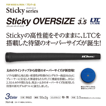 アウトレット 在庫限り特価 イオミック IOMIC Sticky Oversize 3.5 スティッキーオーバーサイズ 50g 新サイズ 太めのフィーリング ゴルフグリップ