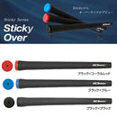 アウトレット 在庫限り特価 イオミック IOMIC Sticky Oversize 3.5 スティッキーオーバーサイズ 50g 新サイズ 太めのフィーリング ゴルフグリップ
