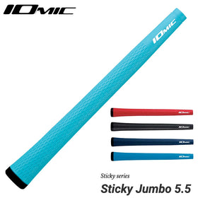 イオミック IOMIC Sticky Jumbo 5.5 スティッキージャンボ ゴルフグリップ 太め ツアープロ仕様 握りやすい 滑りにくい アプローチ 安定性アップ