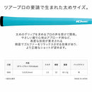 イオミック IOMIC Sticky Jumbo 5.5 スティッキージャンボ ゴルフグリップ 太め ツアープロ仕様 握りやすい 滑りにくい アプローチ 安定性アップ