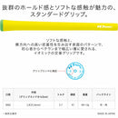 イオミック IOMIC Sticky 1.8 Soft スティッキー ソフト グリップ M60 21.8mm 外径 ソフト感 軽量48g ゴルフグリップ 横パターン 定番モデル