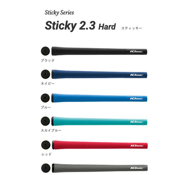 イオミック IOMIC Sticky 2.3 Hard スティッキー ハード M60 太め グリップ 硬度57 22.3mm 外径 50g ゴルフグリップ 定番 ツアープロ愛用モデル