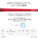 イオミック IOMIC Sticky 2.3 Hard スティッキー ハード M60 太め グリップ 硬度57 22.3mm 外径 50g ゴルフグリップ 定番 ツアープロ愛用モデル