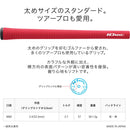 イオミック IOMIC Sticky 2.3 Hard スティッキー ハード M60 太め グリップ 硬度57 22.3mm 外径 50g ゴルフグリップ 定番 ツアープロ愛用モデル