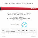 イオミック IOMIC Sticky 2.3 Soft スティッキー ソフト グリップ M60 太め 横パターン 外径22.3mm ソフト感 ゴルフ ツアープロ愛用