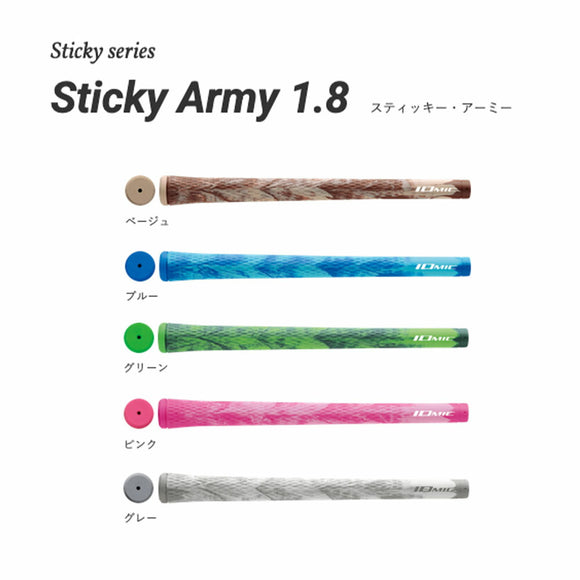 イオミック IOMIC Sticky Army 1.8 スティッキーアーミー 人気アースカラーのベージュ復活 2色融合製法のファッショナブルなゴルフグリップ