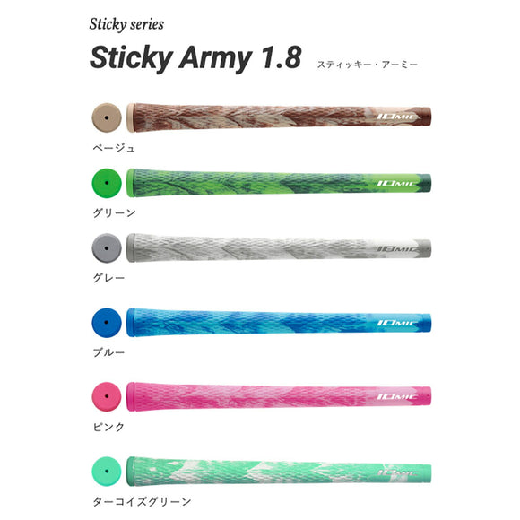 2026 新色追加 イオミック IOMIC Sticky Army 1.8 スティッキーアーミー 人気アースカラーのベージュ復活 2色融合製法のファッショナブルなゴルフグリップ