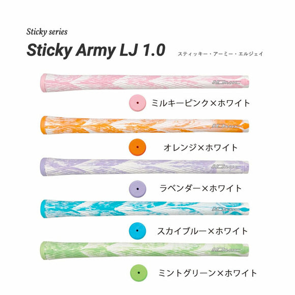 イオミック IOMIC Sticky Army LJ 1.0 スティッキー アーミー レディース ジュニア用 ソフトグリップ ホワイトベース アートデザイン ゴルフグリップ