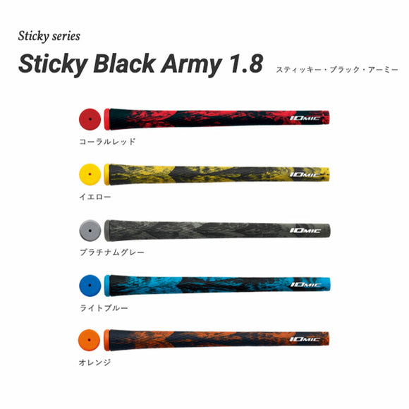 イオミック IOMIC Sticky Black Army 1.8 スティッキーブラックアーミー カモフラ柄クールゴルフグリップ