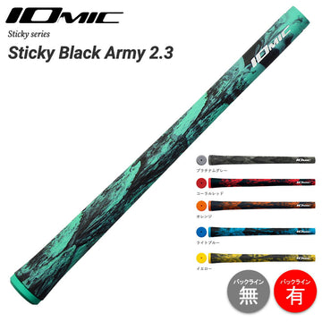 2026 新色追加 イオミック IOMIC Sticky Black Army 2.3 スティッキーブラックアーミー ブラック×プラチナムグレーのクールなカモフラ柄ゴルフグリップ
