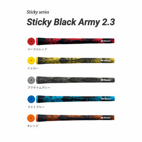 イオミック IOMIC Sticky Black Army 2.3 スティッキーブラックアーミー ブラック×プラチナムグレーのクールなカモフラ柄ゴルフグリップ