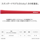 イオミック IOMIC Sticky Light 1.8 スティッキー ライト 軽量グリップ M60 43g 外径21.8mm ソフトフィーリング スタンダード ゴルフグリップ