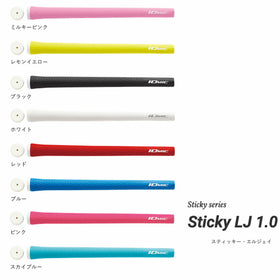 イオミック IOMIC Sticky LJ 1.0 スティッキーエルジェイ レディース ジュニア対応 ソフトグリップ 女性 初心者向け 軽量ゴルフクラブグリップ