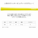 イオミック IOMIC Sticky LJ 1.0 スティッキーエルジェイ レディース ジュニア対応 ソフトグリップ 女性 初心者向け 軽量ゴルフクラブグリップ