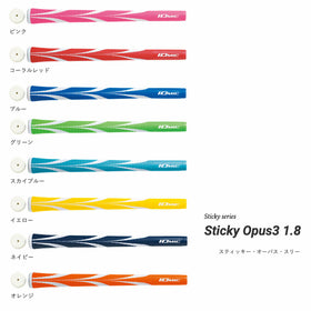 イオミック IOMIC Sticky Opus3 1.8 スティッキー オーパススリー マーブルカラー ソフトグリップ アートデザイン ゴルフグリップ 日本製