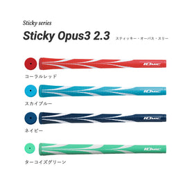 2026 新色追加 イオミック IOMIC Sticky Opus3 2.3 スティッキー オーパススリー アートグリップ 太めサイズ カラフル ソフトフィーリング ゴルフグリップ