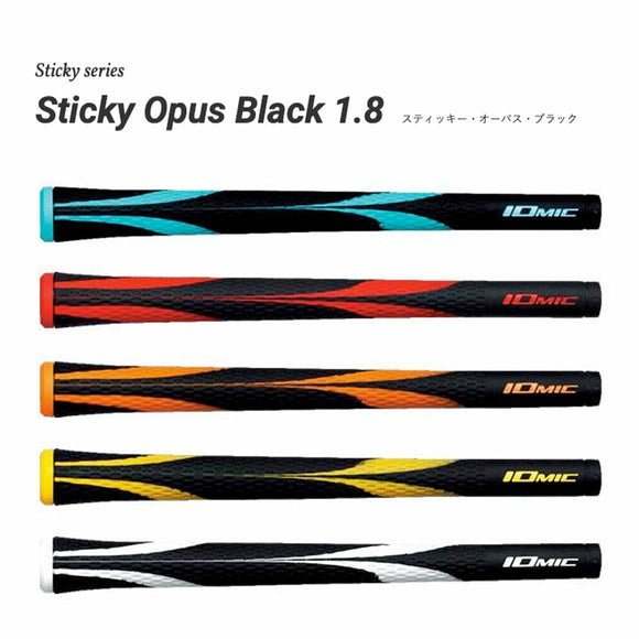 イオミック IOMIC Sticky Opus Black 1.8 スティッキー オーパス ブラック アートグリップ ソフト感 高グリップ力 ゴルフグリップ 黒系デザイン 男性人気