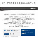 イオミック IOMIC Sticky Oversize 3.5 スティッキーオーバーサイズ ゴルフグリップ 太め 軽量モデル 安定感アップ 中級者 上級者向け グリップ交換