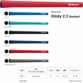 イオミック IOMIC Sticky 2.3 スティッキー スタンダード グリップ M60 太めモデル カラフル 外径22.3mm トルク2.7 硬度52 バックライン有無選択可
