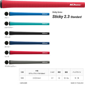 イオミック IOMIC Sticky 2.3 スティッキー スタンダード グリップ M60 太めモデル カラフル 外径22.3mm トルク2.7 硬度52 バックライン有無選択可