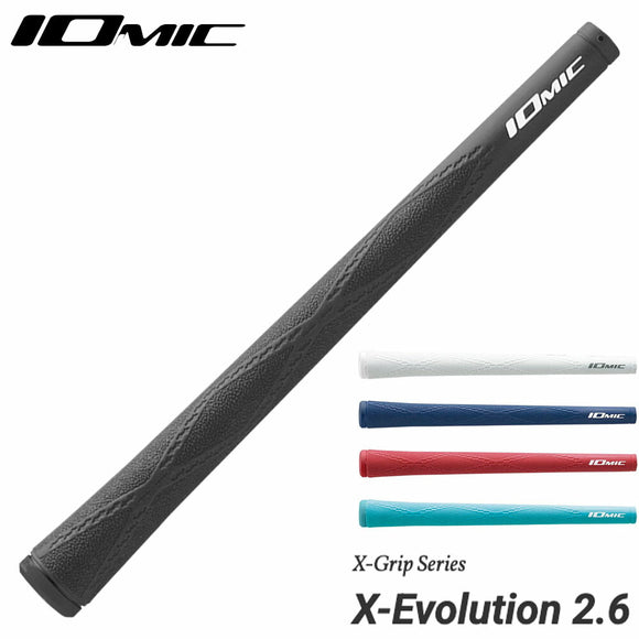 イオミック IOMIC X-Evolution 2.6 エックスエボリューション グリップ ソフトな握り心地と抜群のグリップ力 ゴルフクラブ用スタンダードモデル