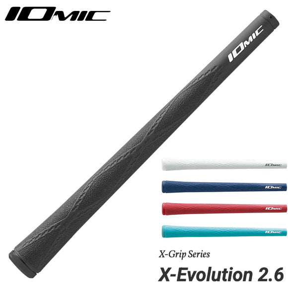 イオミック IOMIC X-Evolution 2.6 エックスエボリューション グリップ ソフトな握り心地と抜群のグリップ力 ゴルフクラブ用スタンダードモデル