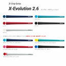 イオミック IOMIC X-Evolution 2.6 エックスエボリューション グリップ ソフトな握り心地と抜群のグリップ力 ゴルフクラブ用スタンダードモデル