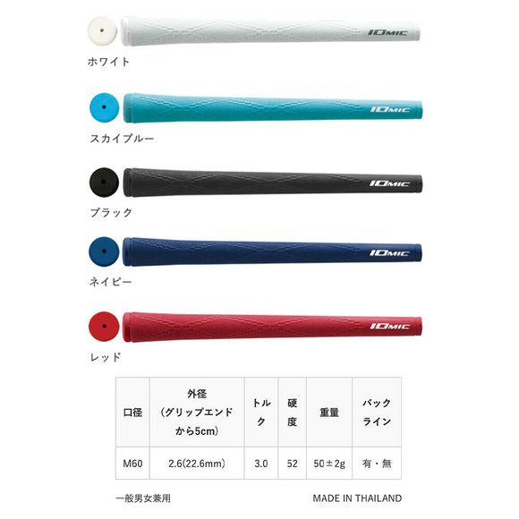 イオミックIOMIC X-Evolution 2.6 M60 口径2.6mm 高グリップ力 男女兼用 ブラック対応 ソフト 握り心地 安定感抜群 2025 ゴルフグリップ