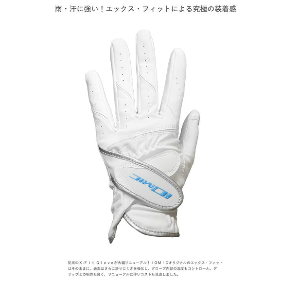 IOMIC X-Fit Glove Neo ホワイト ゴルフグローブ エックスフィットグローブネオ 滑りにくい 雨 汗対応 薄型合成皮革 メンズ レディース ゴルフ手袋 全天候型