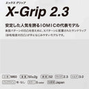 イオミック IOMIC X-GRIP 2.3 プラチナムグレー 単色 ソフト＆グリップ力 両立 ゴルフグリップ
