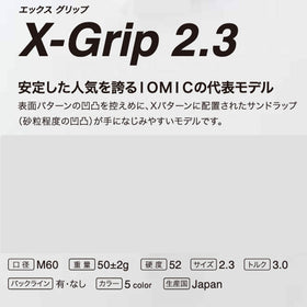 イオミック IOMIC X-GRIP 2.3 プラチナムグレー 単色 ソフト＆グリップ力 両立 ゴルフグリップ