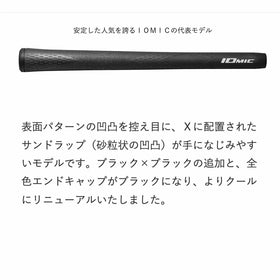 イオミックIOMIC X-Grip 2.3 M60 口径2.3mm バックライン 有 無 男女兼用 滑りにくい 手に馴染む 日本製 2025 ゴルフグリップ