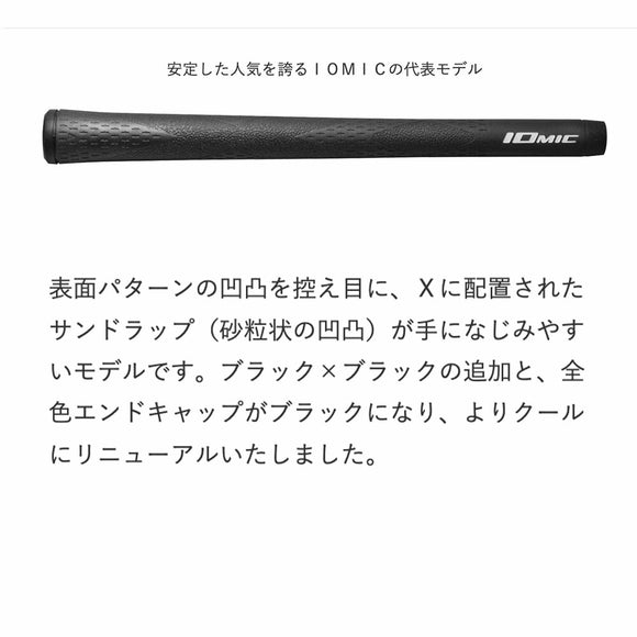 イオミックIOMIC X-Grip 2.3 M60 口径2.3mm バックライン 有 無 男女兼用 滑りにくい 手に馴染む 日本製 2025 ゴルフグリップ