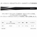 イオミック IOMIC X-Opus Black 2.3 スティッキー エックス オーパス ブラック ゴルフグリップ マーブルデザイン 黒系スタイリッシュモデル