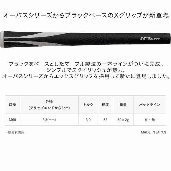 イオミック IOMIC X-Opus Black 2.3 スティッキー エックス オーパス ブラック ゴルフグリップ マーブルデザイン 黒系スタイリッシュモデル