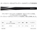 イオミック IOMIC X-Opus Black 2.3 スティッキー エックス オーパス ブラック ゴルフグリップ マーブルデザイン 黒系スタイリッシュモデル