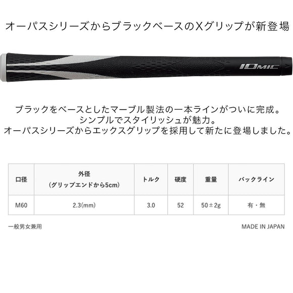 イオミック IOMIC X-Opus Black 2.3 スティッキー エックス オーパス ブラック ゴルフグリップ マーブルデザイン 黒系スタイリッシュモデル