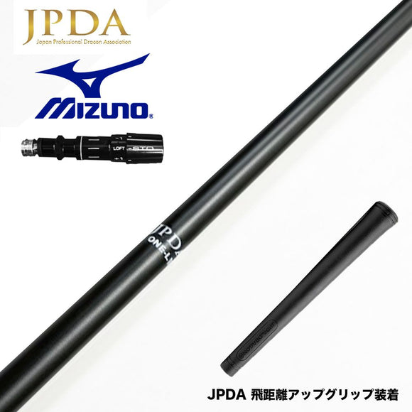 クーポン対象商品 MIZUNO ミズノ JPX ONE対応 スリーブ付きシャフト JPDA ONE ワン ドラコン発想 飛距離特化型 超柔設計 加速体験 安定 専用重量グリップ付