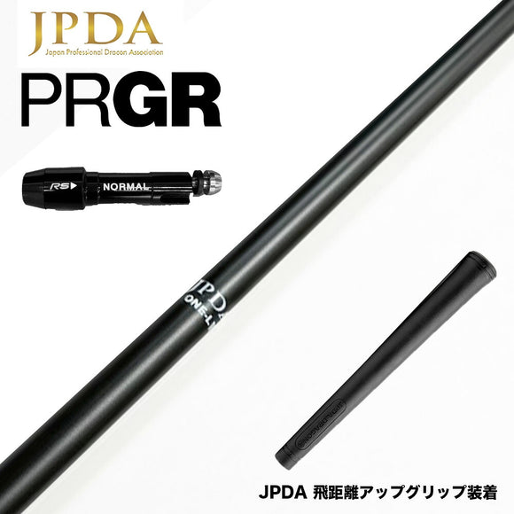 クーポン対象商品 PRGR プロギア スリーブ付シャフト JPDA ONE ワン ドラコン発想 飛距離特化型 超柔設計 加速体験 方向性安定 専用重量グリップ付