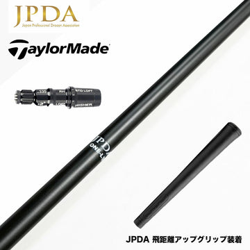 クーポン対象商品 TaylorMade テーラーメイド Qi4D Qi35等 スリーブ付シャフト JPDA ONE ワン ドラコン発想 飛距離特化型 超柔設計 加速体験 専用重量グリップ付