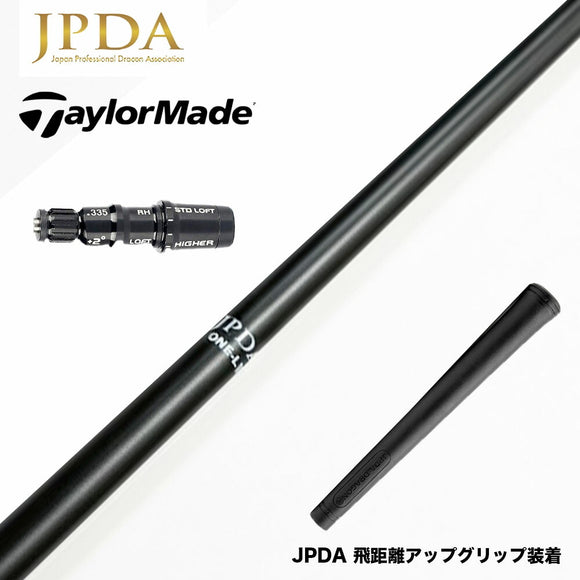 クーポン対象商品 TaylorMade テーラーメイド Qi4D Qi35等 スリーブ付シャフト JPDA ONE ワン ドラコン発想 飛距離特化型 超柔設計 加速体験 専用重量グリップ付
